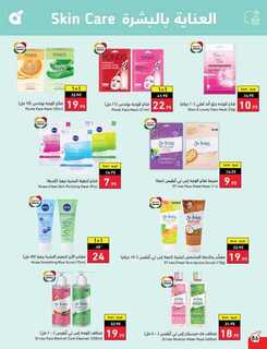 Best Offers 230801 233836 87