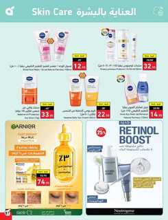 Best Offers 230801 233836 88