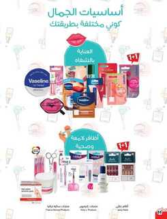 Best Offers 230801 233836 89