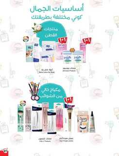 Best Offers 230801 233836 90