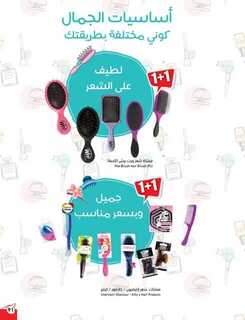 Best Offers 230801 233836 92