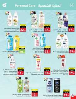 Best Offers 230801 233836 99