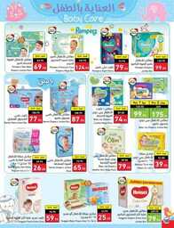 عروض بنده الاسبوعية 9 اغسطس 2023 الموافق 22 محرم 1445 أقوى عروض العودة للمدارس 605 Best Offers 230808 232224 101