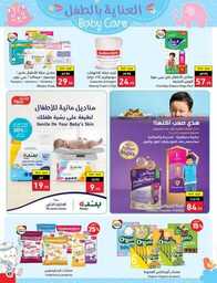 عروض بنده الاسبوعية 9 اغسطس 2023 الموافق 22 محرم 1445 أقوى عروض العودة للمدارس 606 Best Offers 230808 232224 102