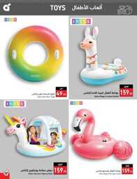 عروض بنده الاسبوعية 9 اغسطس 2023 الموافق 22 محرم 1445 أقوى عروض العودة للمدارس 612 Best Offers 230808 232224 108