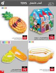 عروض بنده الاسبوعية 9 اغسطس 2023 الموافق 22 محرم 1445 أقوى عروض العودة للمدارس 616 Best Offers 230808 232224 112