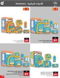 عروض بنده الاسبوعية 9 اغسطس 2023 الموافق 22 محرم 1445 أقوى عروض العودة للمدارس 618 Best Offers 230808 232224 114