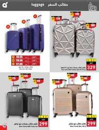 عروض بنده الاسبوعية 9 اغسطس 2023 الموافق 22 محرم 1445 أقوى عروض العودة للمدارس 620 Best Offers 230808 232224 116