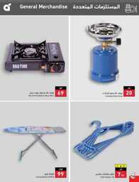 عروض بنده الاسبوعية 9 اغسطس 2023 الموافق 22 محرم 1445 أقوى عروض العودة للمدارس 621 Best Offers 230808 232224 117