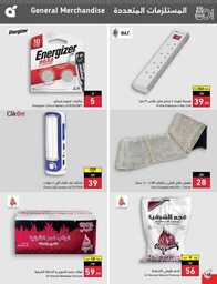 عروض بنده الاسبوعية 9 اغسطس 2023 الموافق 22 محرم 1445 أقوى عروض العودة للمدارس 623 Best Offers 230808 232224 119