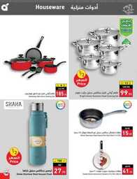 عروض بنده الاسبوعية 9 اغسطس 2023 الموافق 22 محرم 1445 أقوى عروض العودة للمدارس 624 Best Offers 230808 232224 120