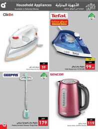 عروض بنده الاسبوعية 9 اغسطس 2023 الموافق 22 محرم 1445 أقوى عروض العودة للمدارس 626 Best Offers 230808 232224 122