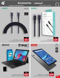 عروض بنده الاسبوعية 9 اغسطس 2023 الموافق 22 محرم 1445 أقوى عروض العودة للمدارس 629 Best Offers 230808 232224 125