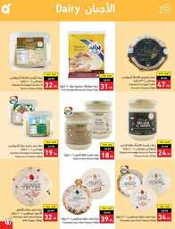 عروض بنده الاسبوعية 9 اغسطس 2023 الموافق 22 محرم 1445 أقوى عروض العودة للمدارس 518 Best Offers 230808 232224 14