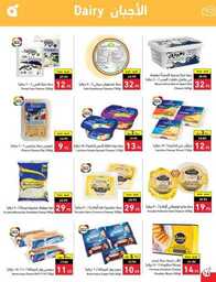 عروض بنده الاسبوعية 9 اغسطس 2023 الموافق 22 محرم 1445 أقوى عروض العودة للمدارس 519 Best Offers 230808 232224 15