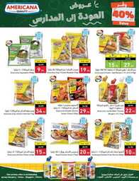 عروض بنده الاسبوعية 9 اغسطس 2023 الموافق 22 محرم 1445 أقوى عروض العودة للمدارس 520 Best Offers 230808 232224 16