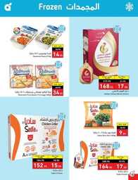 عروض بنده الاسبوعية 9 اغسطس 2023 الموافق 22 محرم 1445 أقوى عروض العودة للمدارس 521 Best Offers 230808 232224 17