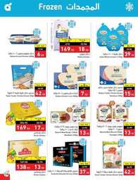 عروض بنده الاسبوعية 9 اغسطس 2023 الموافق 22 محرم 1445 أقوى عروض العودة للمدارس 524 Best Offers 230808 232224 20