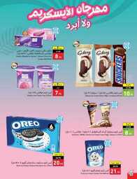 عروض بنده الاسبوعية 9 اغسطس 2023 الموافق 22 محرم 1445 أقوى عروض العودة للمدارس 527 Best Offers 230808 232224 23