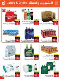 عروض بنده الاسبوعية 9 اغسطس 2023 الموافق 22 محرم 1445 أقوى عروض العودة للمدارس 538 Best Offers 230808 232224 34