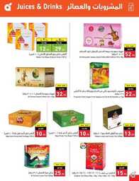 عروض بنده الاسبوعية 9 اغسطس 2023 الموافق 22 محرم 1445 أقوى عروض العودة للمدارس 541 Best Offers 230808 232224 37