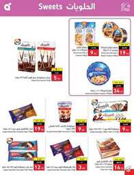 عروض بنده الاسبوعية 9 اغسطس 2023 الموافق 22 محرم 1445 أقوى عروض العودة للمدارس 547 Best Offers 230808 232224 43