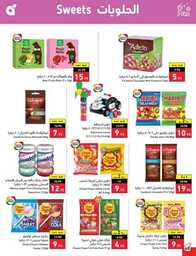 عروض بنده الاسبوعية 9 اغسطس 2023 الموافق 22 محرم 1445 أقوى عروض العودة للمدارس 553 Best Offers 230808 232224 49