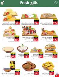 عروض بنده الاسبوعية 9 اغسطس 2023 الموافق 22 محرم 1445 أقوى عروض العودة للمدارس 509 Best Offers 230808 232224 5