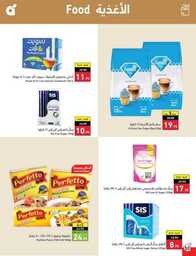 عروض بنده الاسبوعية 9 اغسطس 2023 الموافق 22 محرم 1445 أقوى عروض العودة للمدارس 555 Best Offers 230808 232224 51