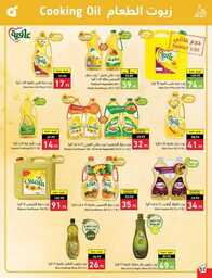 عروض بنده الاسبوعية 9 اغسطس 2023 الموافق 22 محرم 1445 أقوى عروض العودة للمدارس 557 Best Offers 230808 232224 53