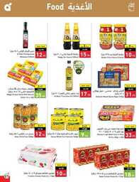 عروض بنده الاسبوعية 9 اغسطس 2023 الموافق 22 محرم 1445 أقوى عروض العودة للمدارس 562 Best Offers 230808 232224 58