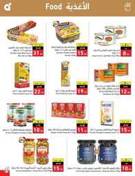 عروض بنده الاسبوعية 9 اغسطس 2023 الموافق 22 محرم 1445 أقوى عروض العودة للمدارس 566 Best Offers 230808 232224 62