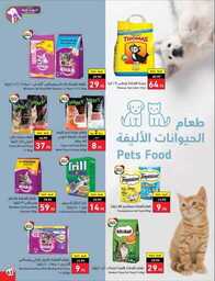 عروض بنده الاسبوعية 9 اغسطس 2023 الموافق 22 محرم 1445 أقوى عروض العودة للمدارس 568 Best Offers 230808 232224 64