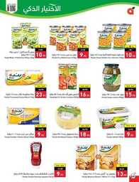 عروض بنده الاسبوعية 9 اغسطس 2023 الموافق 22 محرم 1445 أقوى عروض العودة للمدارس 569 Best Offers 230808 232224 65