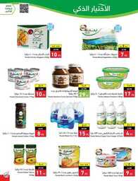 عروض بنده الاسبوعية 9 اغسطس 2023 الموافق 22 محرم 1445 أقوى عروض العودة للمدارس 570 Best Offers 230808 232224 66