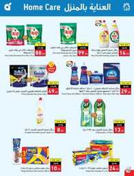 عروض بنده الاسبوعية 9 اغسطس 2023 الموافق 22 محرم 1445 أقوى عروض العودة للمدارس 575 Best Offers 230808 232224 71