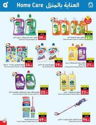 عروض بنده الاسبوعية 9 اغسطس 2023 الموافق 22 محرم 1445 أقوى عروض العودة للمدارس 576 Best Offers 230808 232224 72