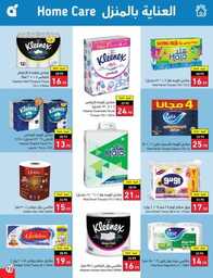 عروض بنده الاسبوعية 9 اغسطس 2023 الموافق 22 محرم 1445 أقوى عروض العودة للمدارس 578 Best Offers 230808 232224 74
