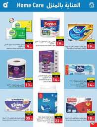 عروض بنده الاسبوعية 9 اغسطس 2023 الموافق 22 محرم 1445 أقوى عروض العودة للمدارس 579 Best Offers 230808 232224 75