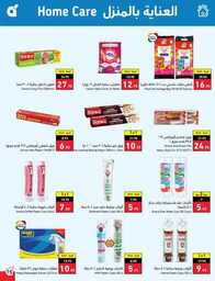 عروض بنده الاسبوعية 9 اغسطس 2023 الموافق 22 محرم 1445 أقوى عروض العودة للمدارس 580 Best Offers 230808 232224 76