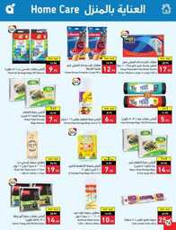 عروض بنده الاسبوعية 9 اغسطس 2023 الموافق 22 محرم 1445 أقوى عروض العودة للمدارس 581 Best Offers 230808 232224 77