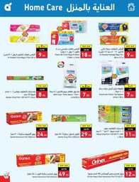 عروض بنده الاسبوعية 9 اغسطس 2023 الموافق 22 محرم 1445 أقوى عروض العودة للمدارس 582 Best Offers 230808 232224 78