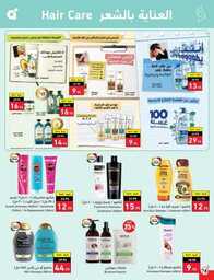 عروض بنده الاسبوعية 9 اغسطس 2023 الموافق 22 محرم 1445 أقوى عروض العودة للمدارس 583 Best Offers 230808 232224 79