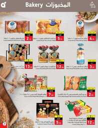 عروض بنده الاسبوعية 9 اغسطس 2023 الموافق 22 محرم 1445 أقوى عروض العودة للمدارس 512 Best Offers 230808 232224 8
