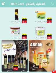 عروض بنده الاسبوعية 9 اغسطس 2023 الموافق 22 محرم 1445 أقوى عروض العودة للمدارس 585 Best Offers 230808 232224 81