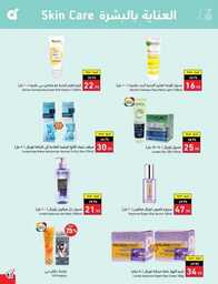 عروض بنده الاسبوعية 9 اغسطس 2023 الموافق 22 محرم 1445 أقوى عروض العودة للمدارس 588 Best Offers 230808 232224 84