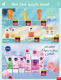 عروض بنده الاسبوعية 9 اغسطس 2023 الموافق 22 محرم 1445 أقوى عروض العودة للمدارس 589 Best Offers 230808 232224 85