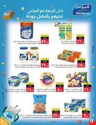 عروض بنده الاسبوعية 9 اغسطس 2023 الموافق 22 محرم 1445 أقوى عروض العودة للمدارس 513 Best Offers 230808 232224 9