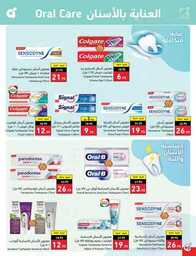 عروض بنده الاسبوعية 9 اغسطس 2023 الموافق 22 محرم 1445 أقوى عروض العودة للمدارس 595 Best Offers 230808 232224 91