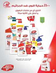 عروض بنده الاسبوعية 9 اغسطس 2023 الموافق 22 محرم 1445 أقوى عروض العودة للمدارس 599 Best Offers 230808 232224 95
